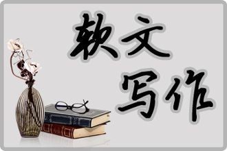 [营销技巧]怎么让营销软文获得最大曝光,购买率翻翻?