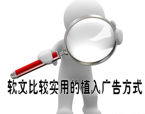 [营销技巧]新闻发稿,软文发表首要有那些方法可以选择?