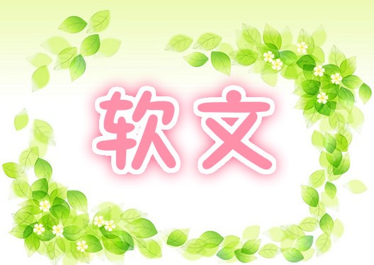 [营销技巧]公司怎么才能解决好危机公关呢